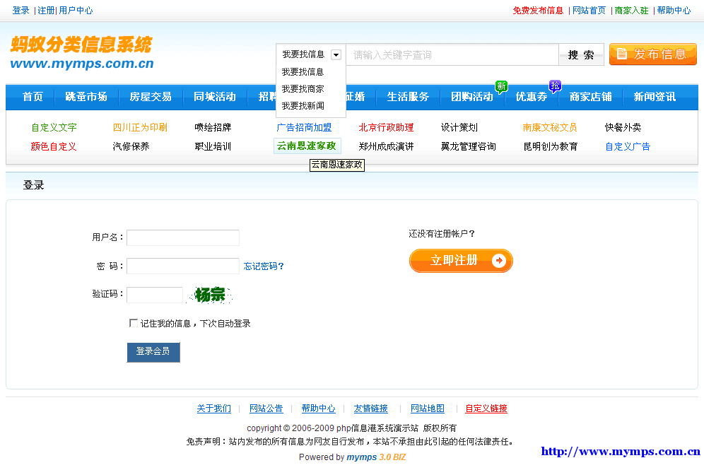 Ant Classified Information System 3.0 Preview