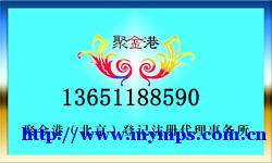 Trademark Registration