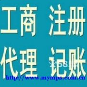 $200 full-service business license - Fengtai